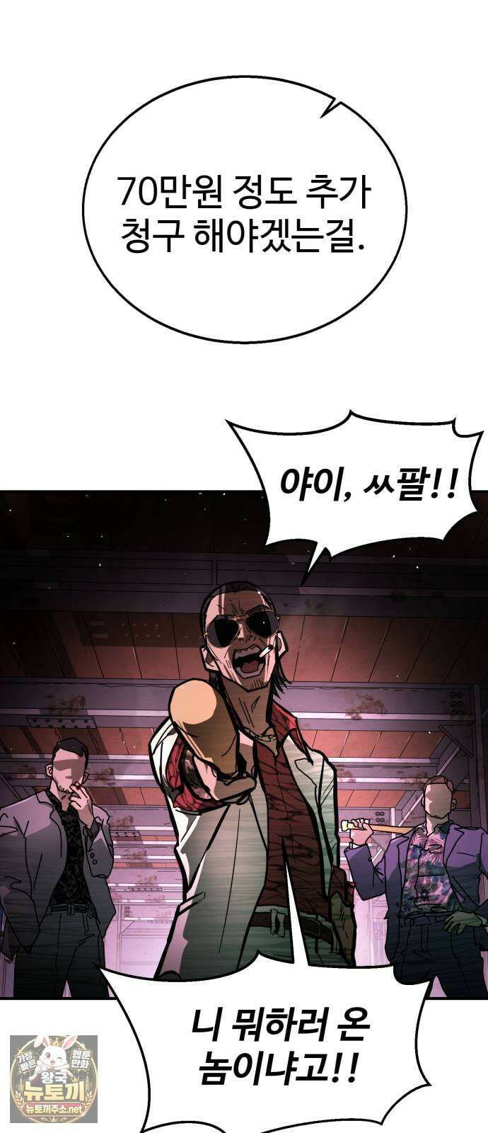 싸움배달 1화． 배달이요 21