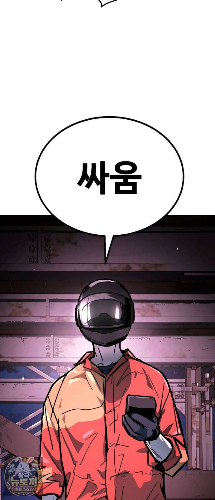 싸움배달 1화． 배달이요 22