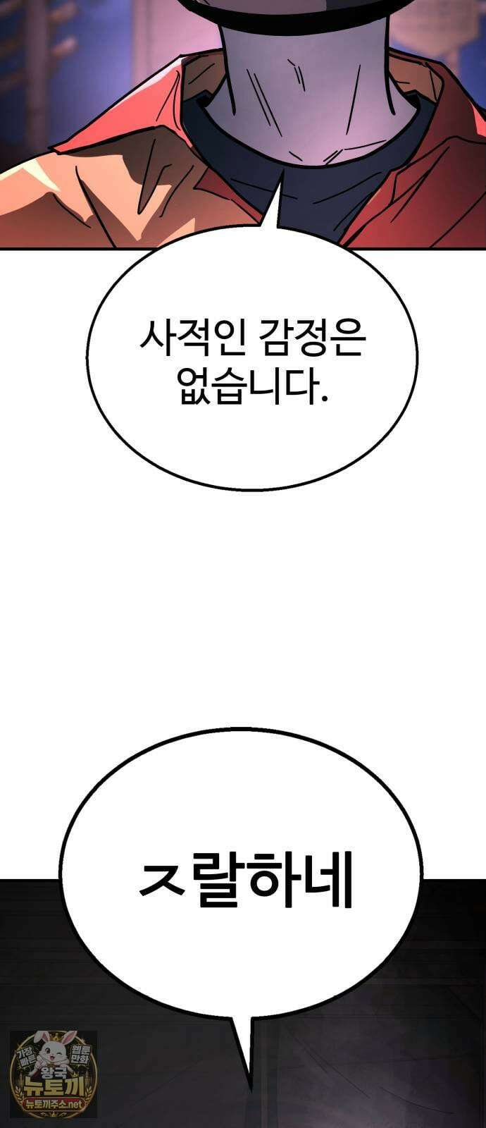 싸움배달 1화． 배달이요 24