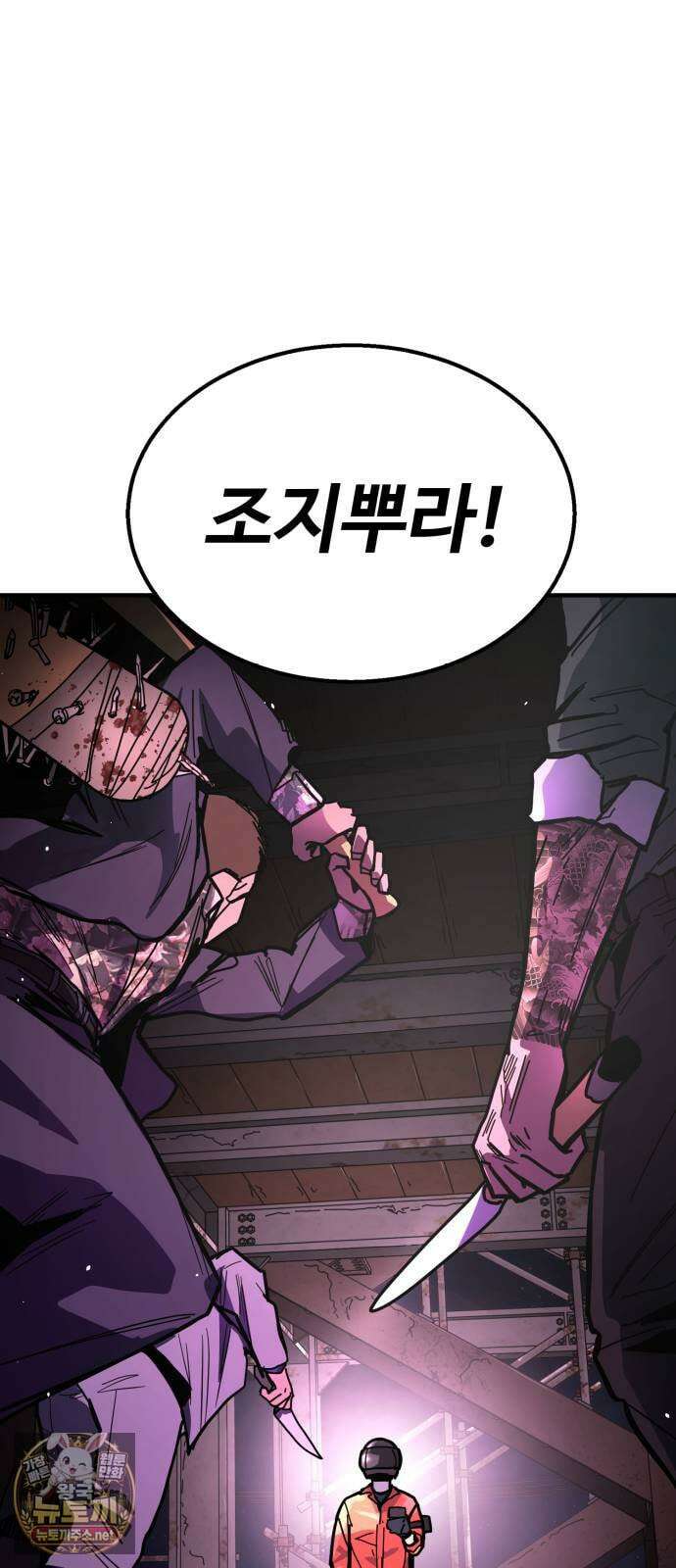 싸움배달 1화． 배달이요 26