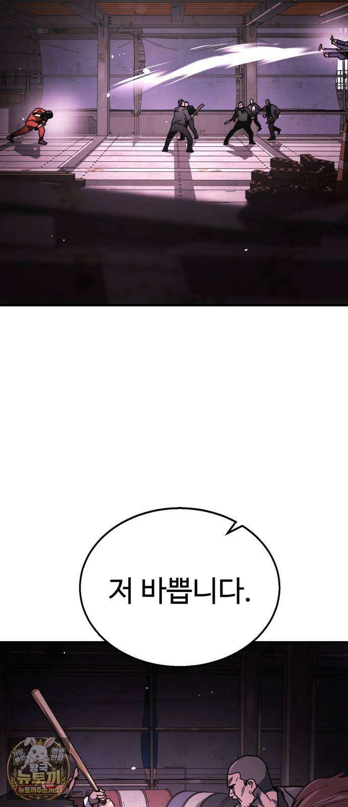 싸움배달 1화． 배달이요 34