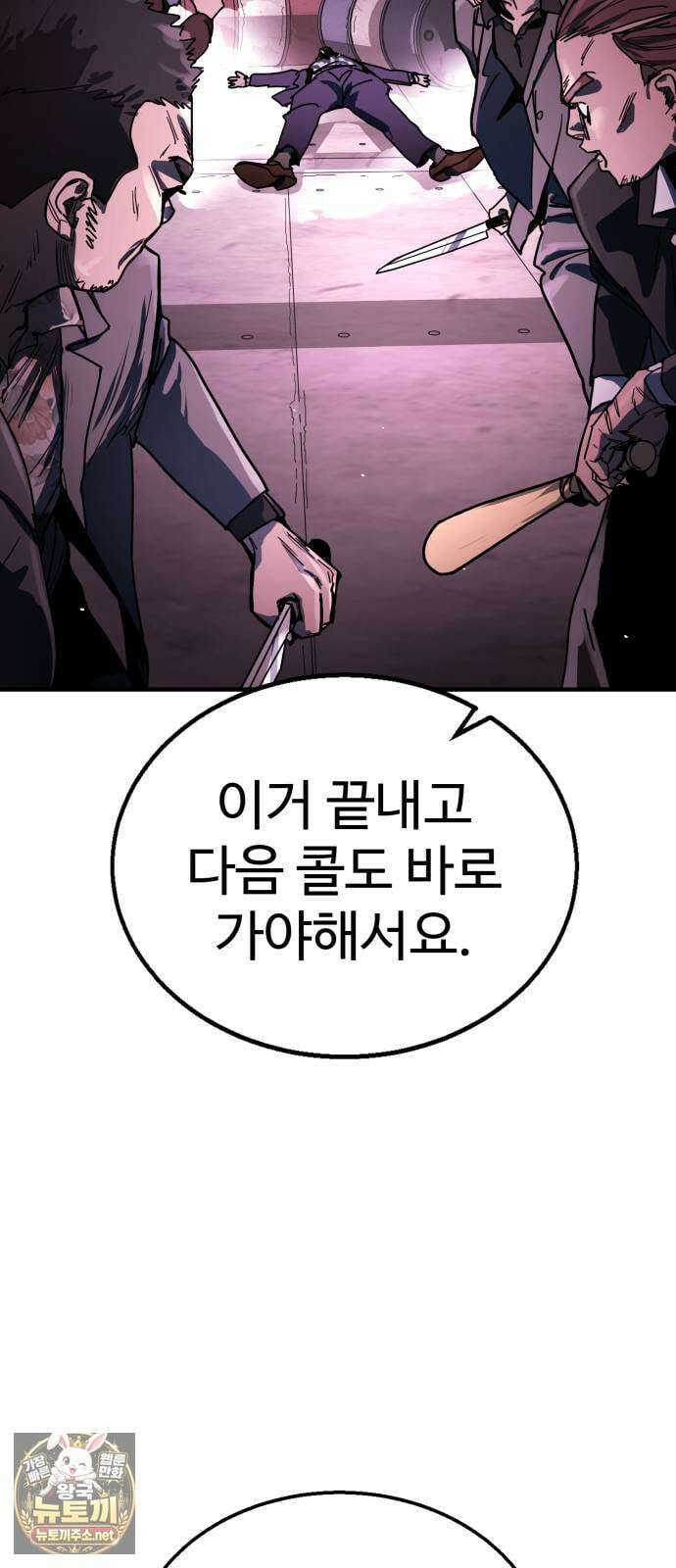 싸움배달 1화． 배달이요 35
