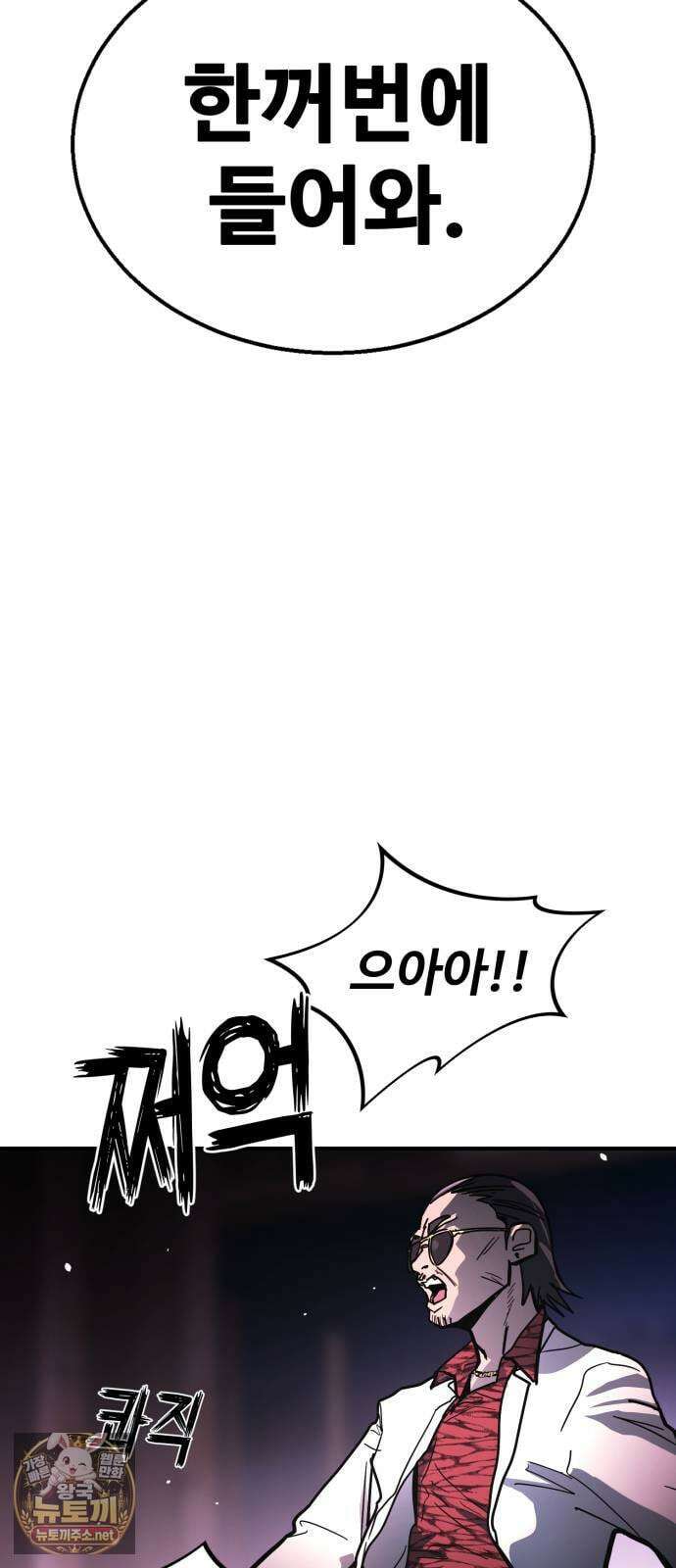싸움배달 1화． 배달이요 37