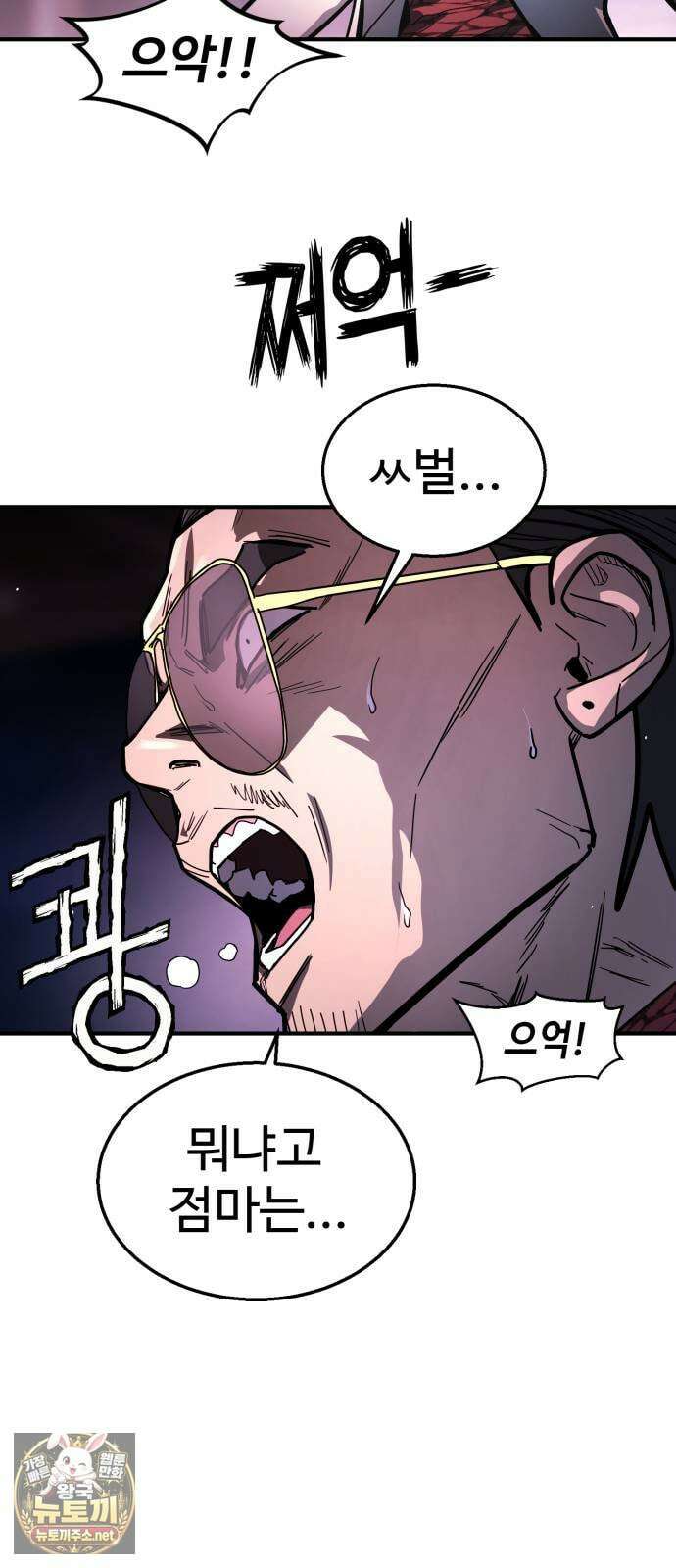 싸움배달 1화． 배달이요 38