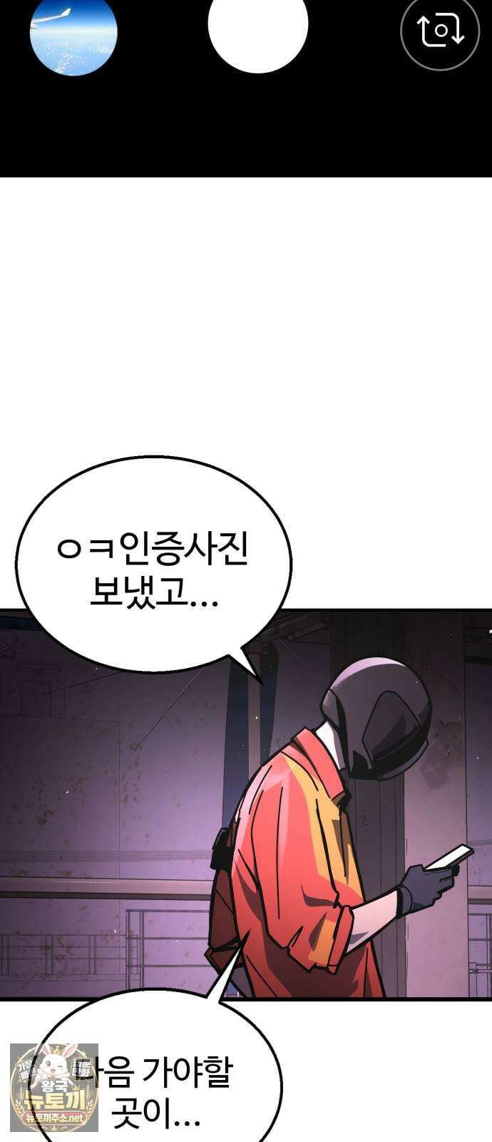 싸움배달 1화． 배달이요 47