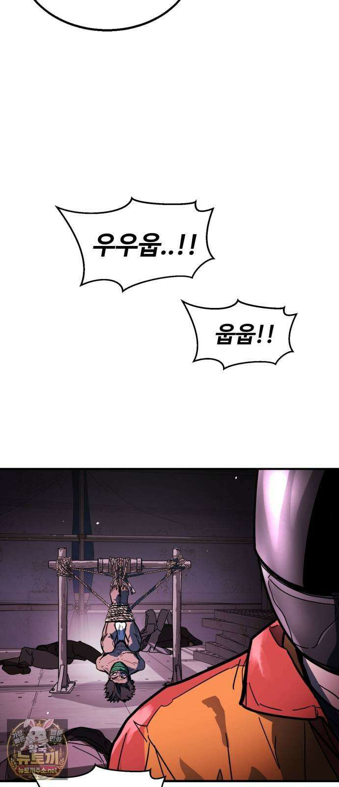싸움배달 1화． 배달이요 48