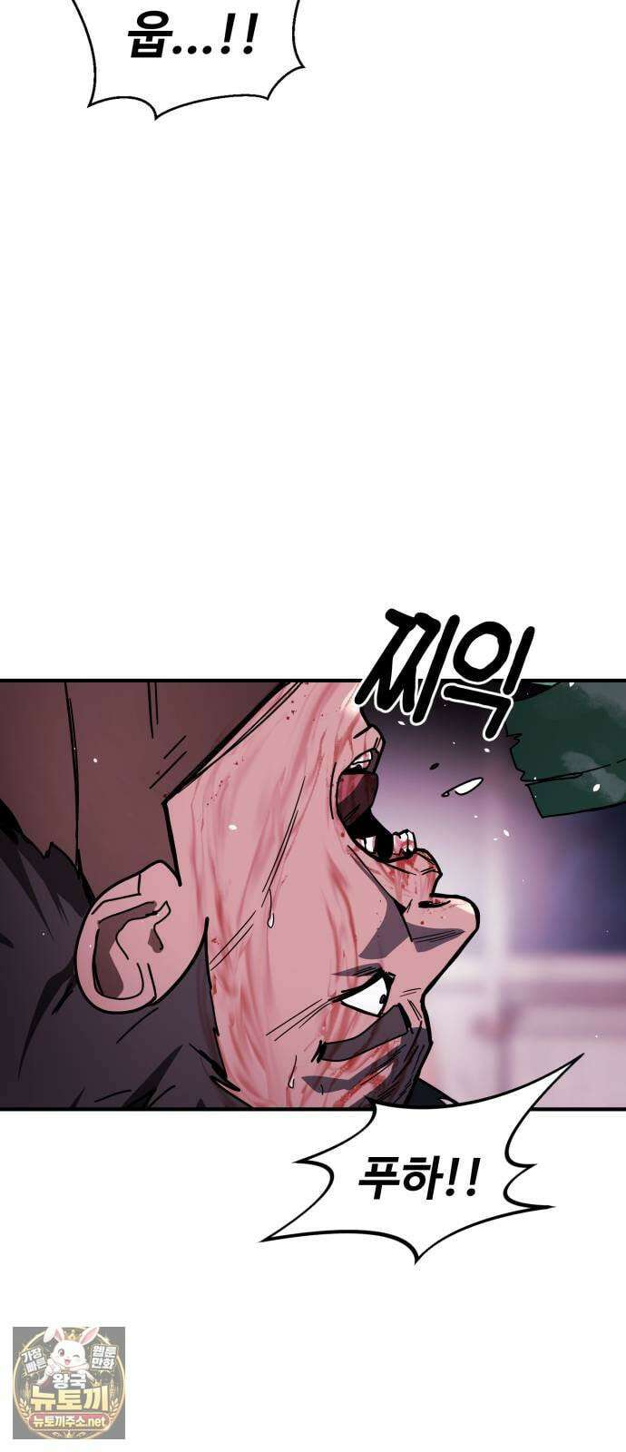 싸움배달 1화． 배달이요 49