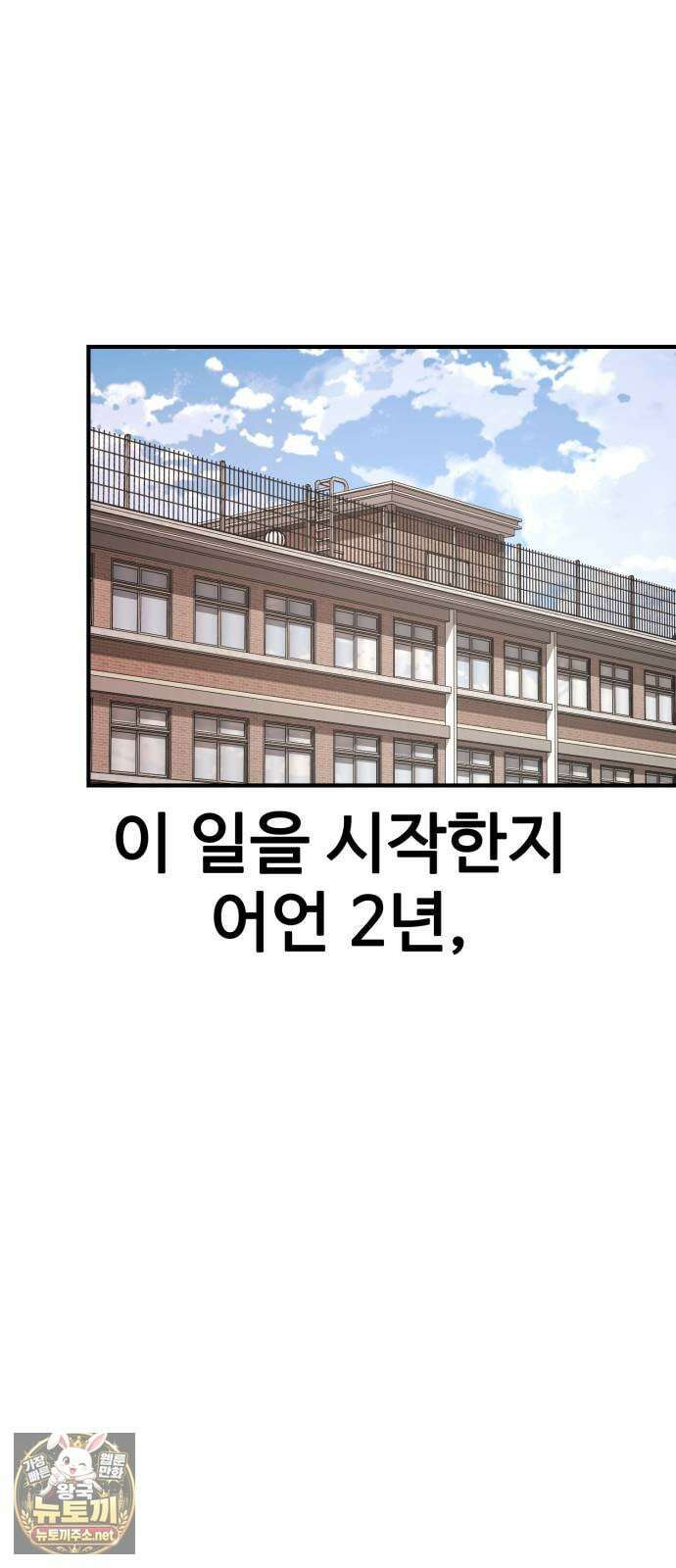 싸움배달 1화． 배달이요 61