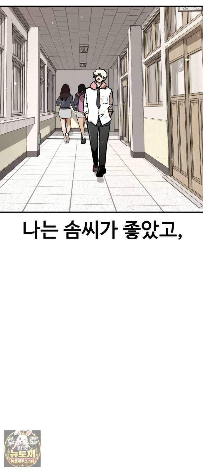 싸움배달 1화． 배달이요 62