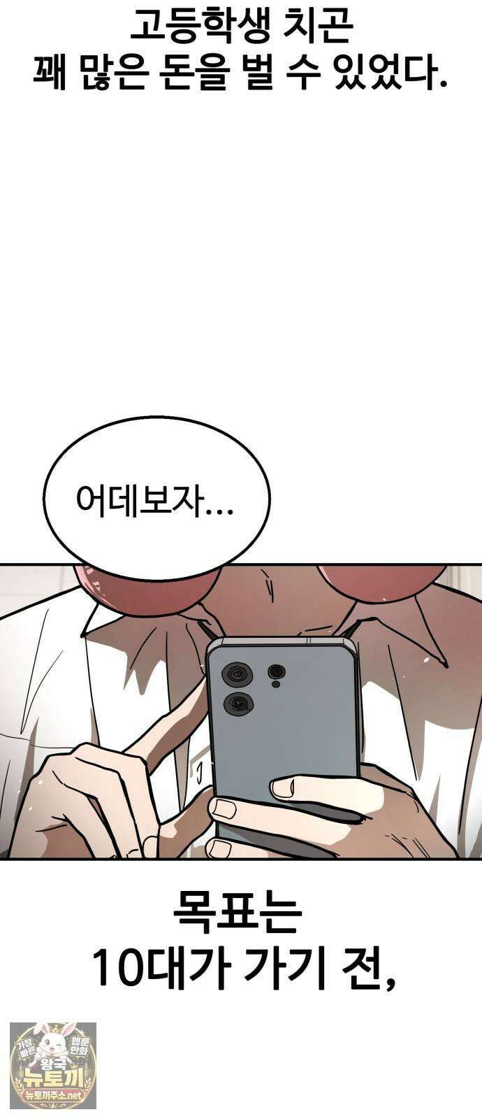 싸움배달 1화． 배달이요 64