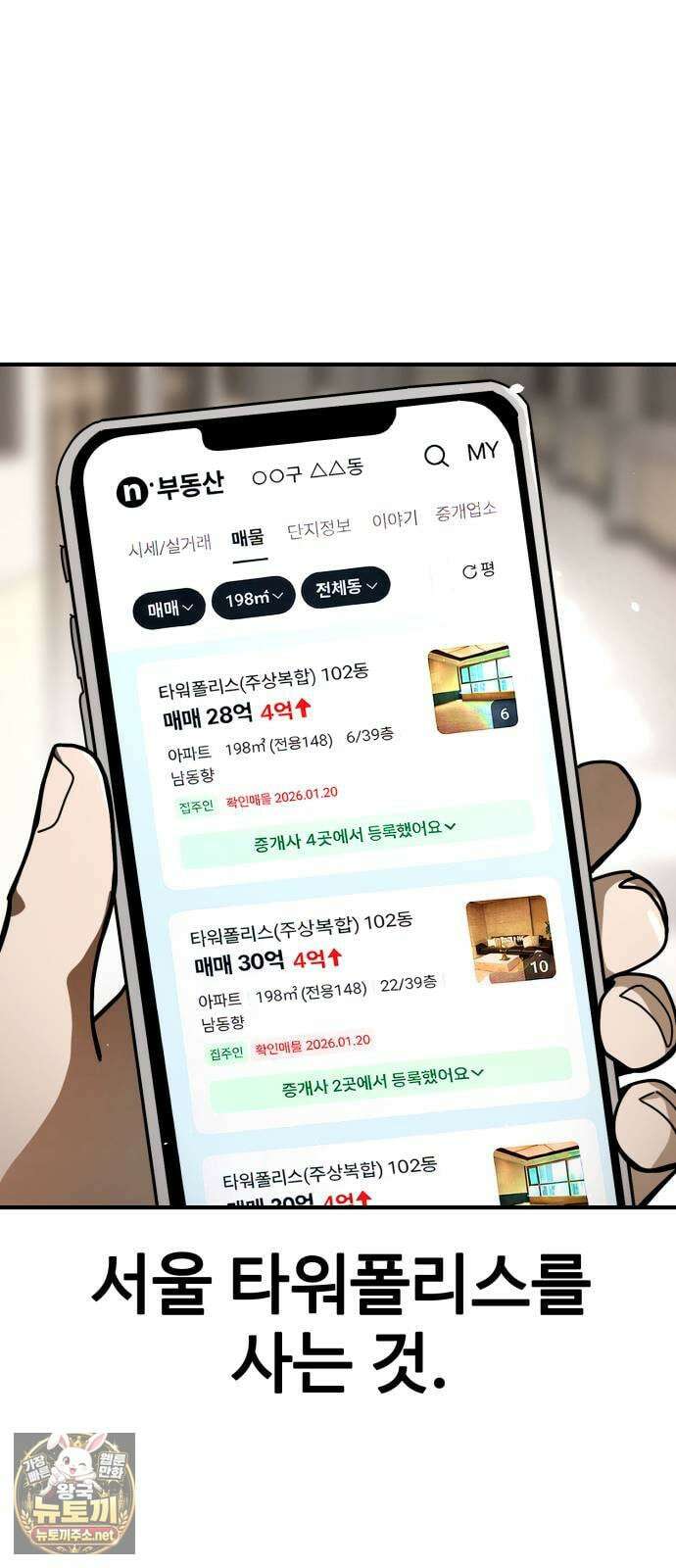 싸움배달 1화． 배달이요 65