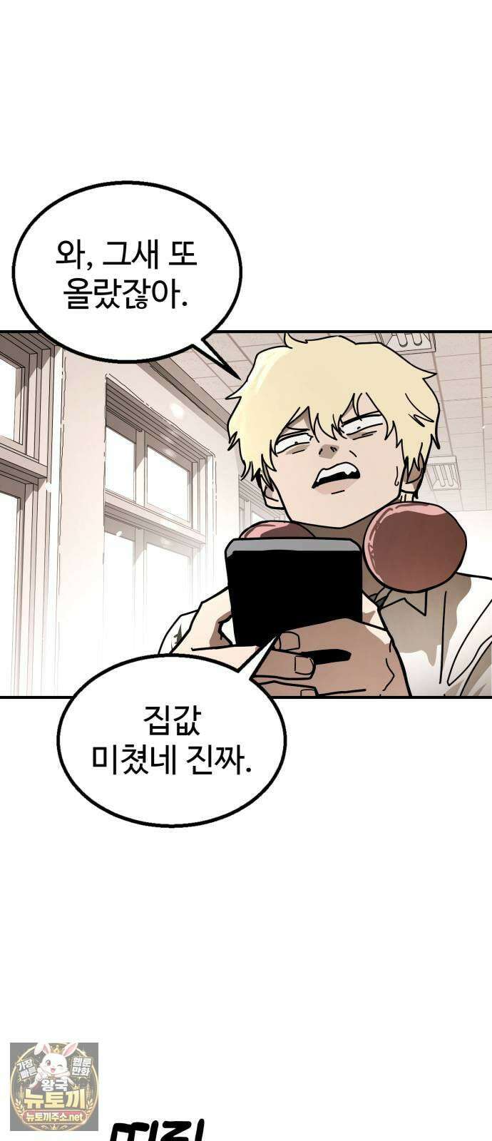 싸움배달 1화． 배달이요 66