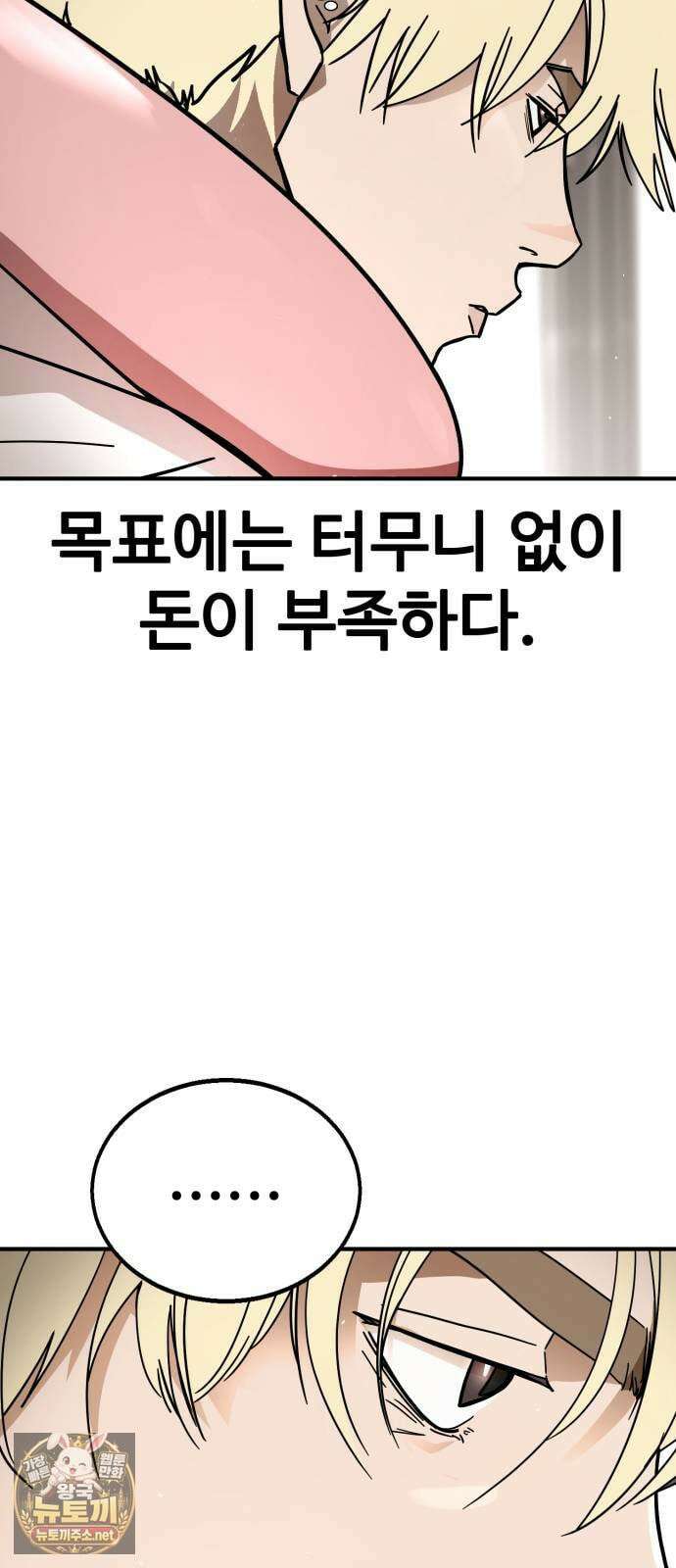 싸움배달 1화． 배달이요 69