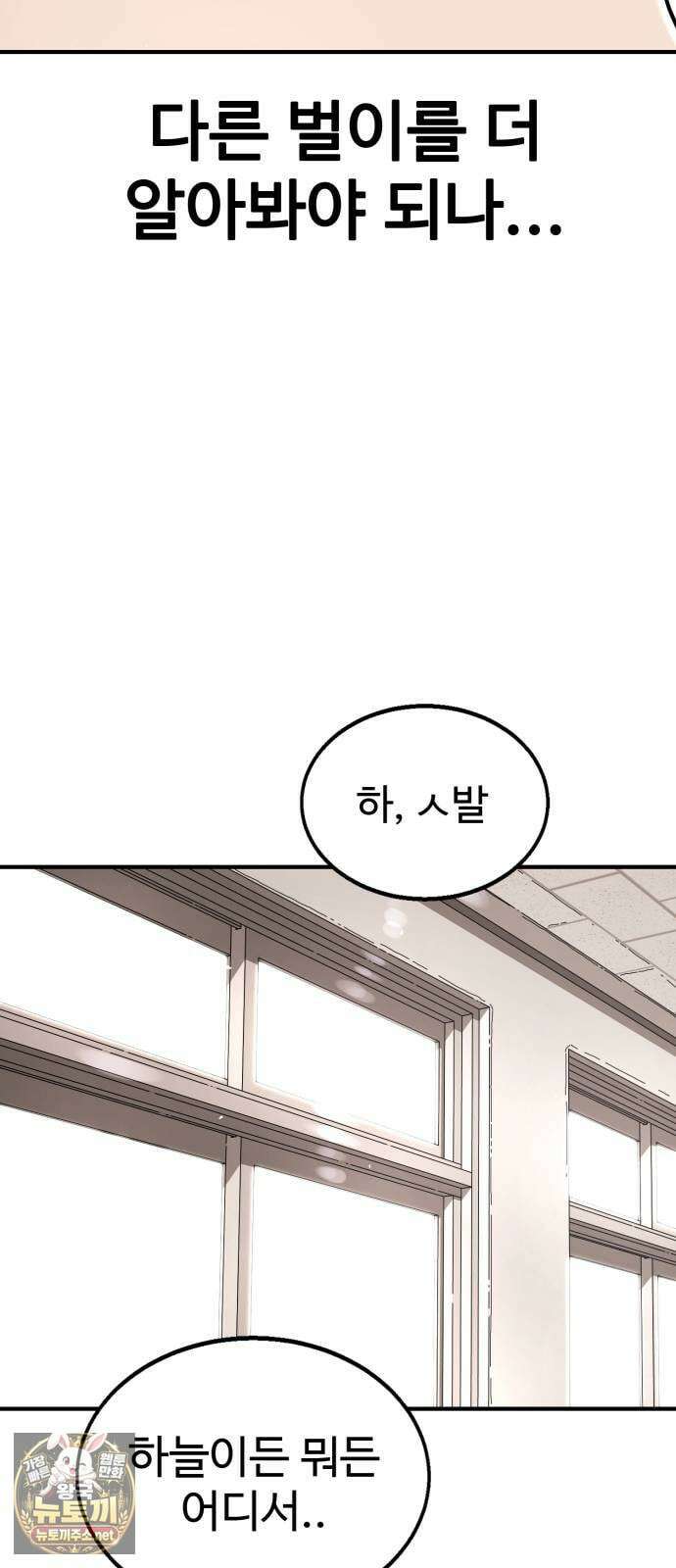 싸움배달 1화． 배달이요 70
