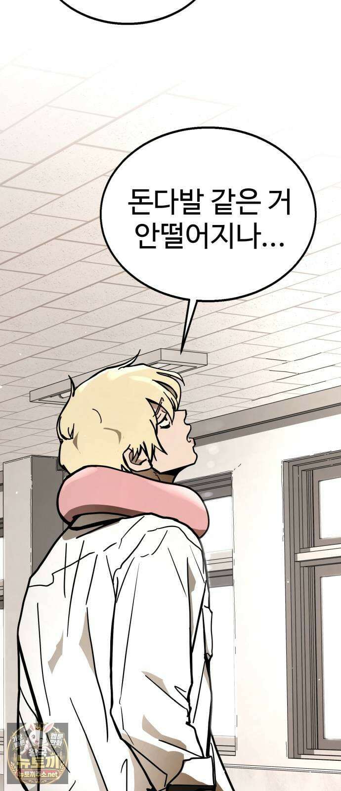 싸움배달 1화． 배달이요 71