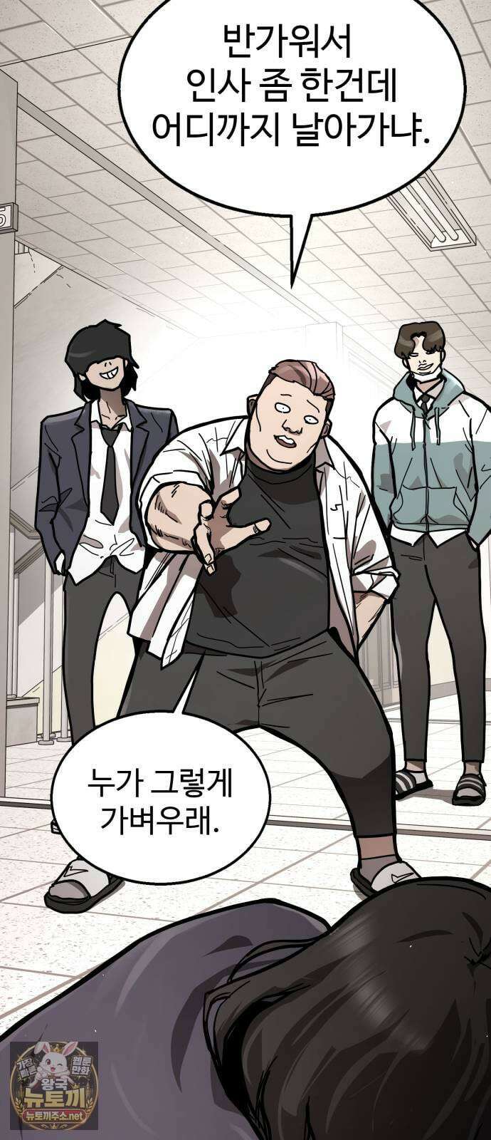 싸움배달 1화． 배달이요 74
