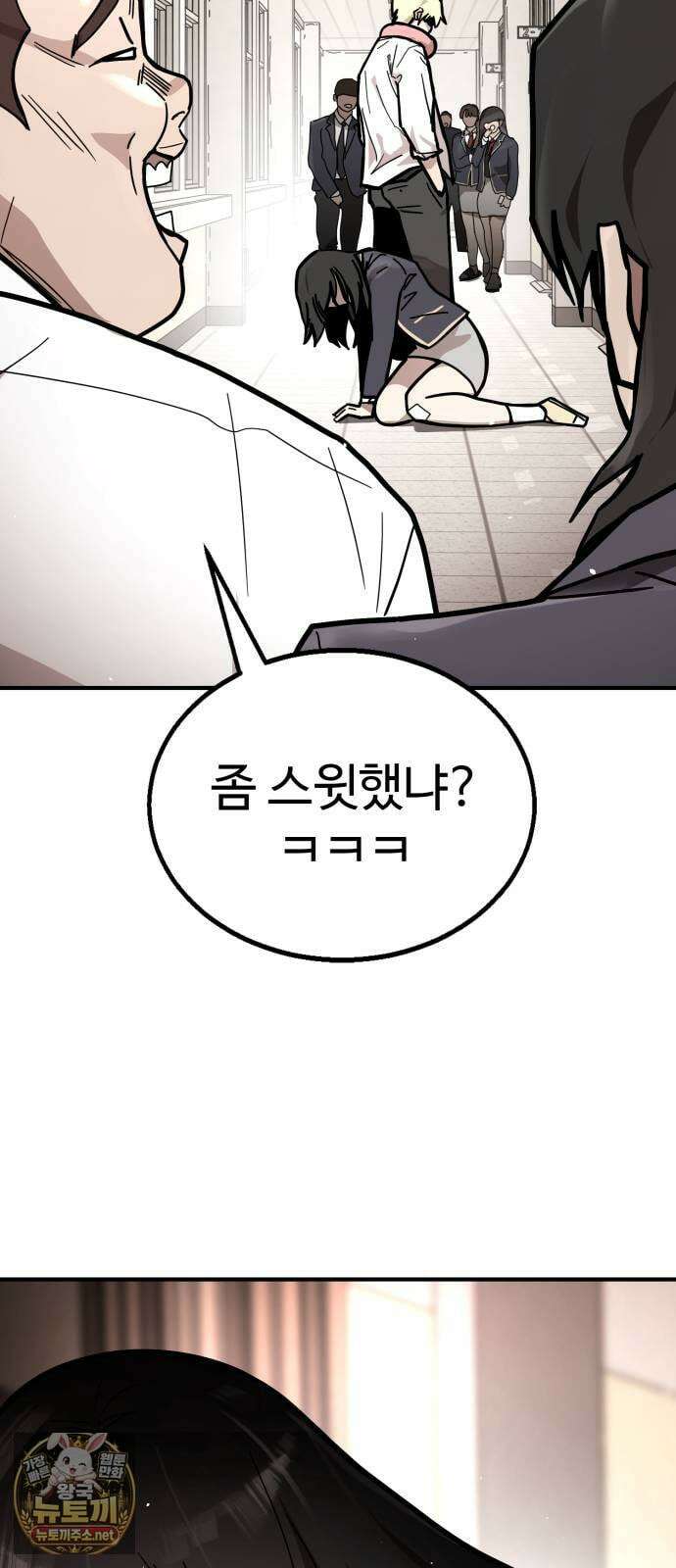 싸움배달 1화． 배달이요 76