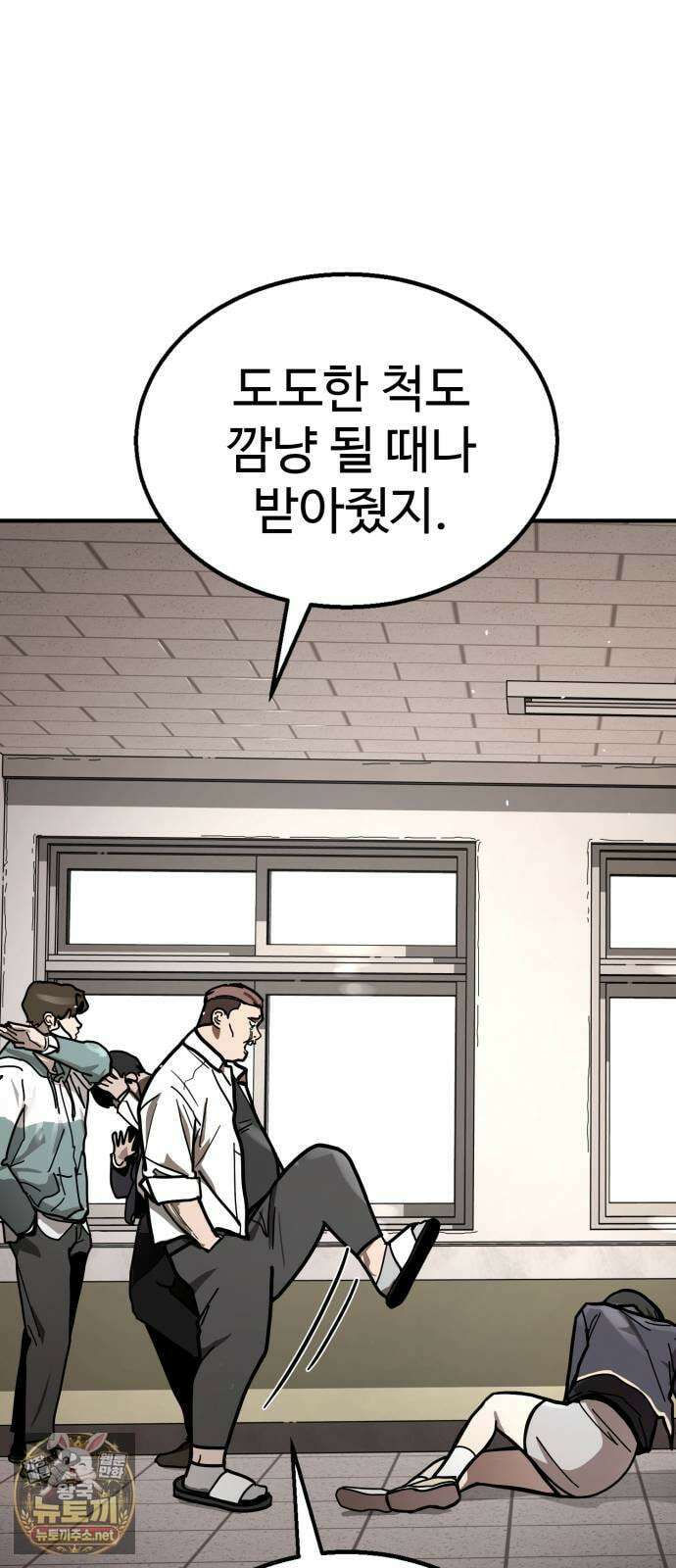 싸움배달 1화． 배달이요 79