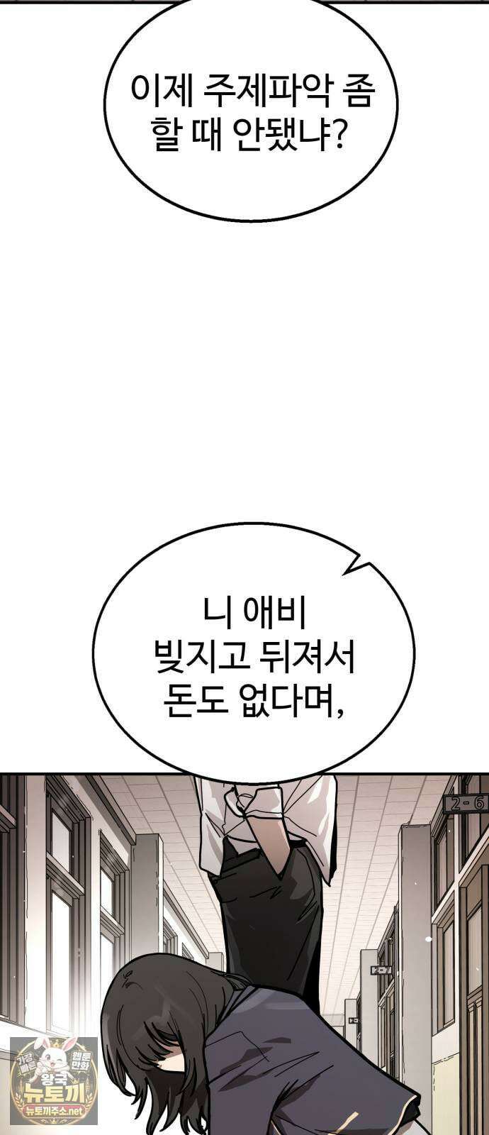 싸움배달 1화． 배달이요 80