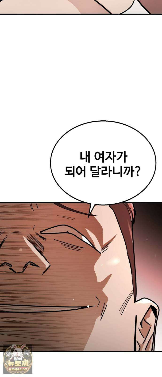 싸움배달 1화． 배달이요 82