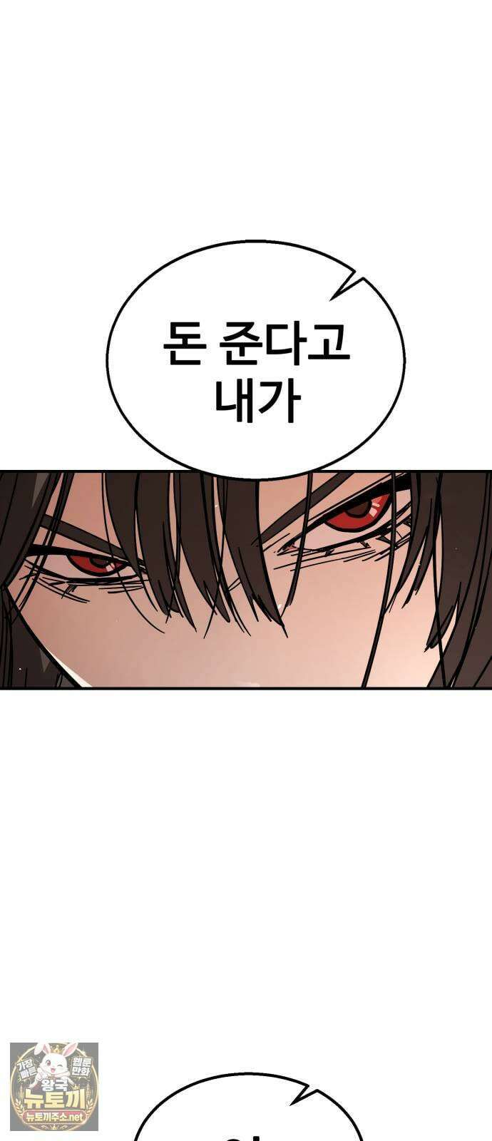 싸움배달 1화． 배달이요 83