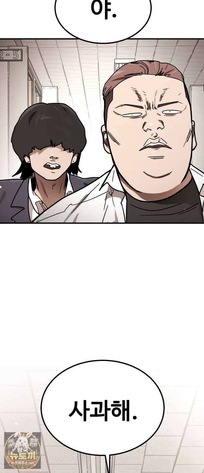 싸움배달 1화． 배달이요 84