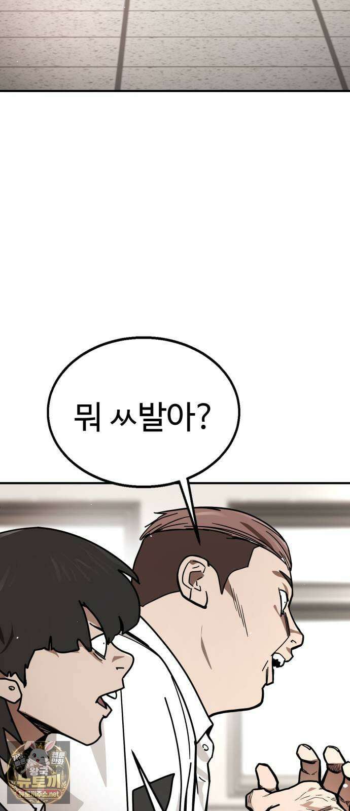 싸움배달 1화． 배달이요 86