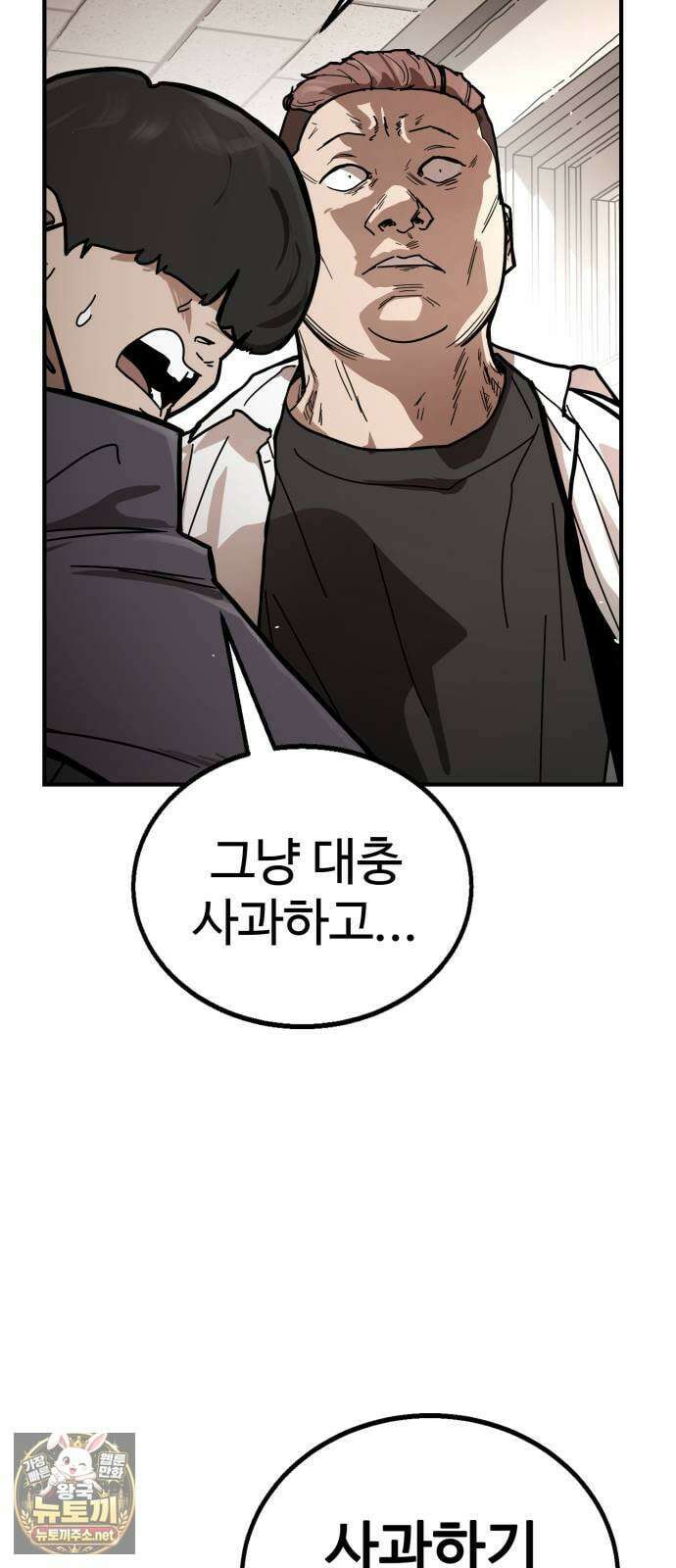 싸움배달 1화． 배달이요 89