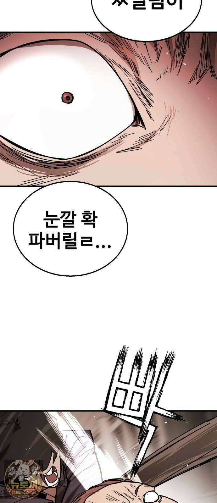 싸움배달 1화． 배달이요 94