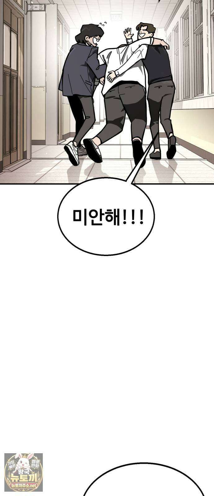 싸움배달 1화． 배달이요 96