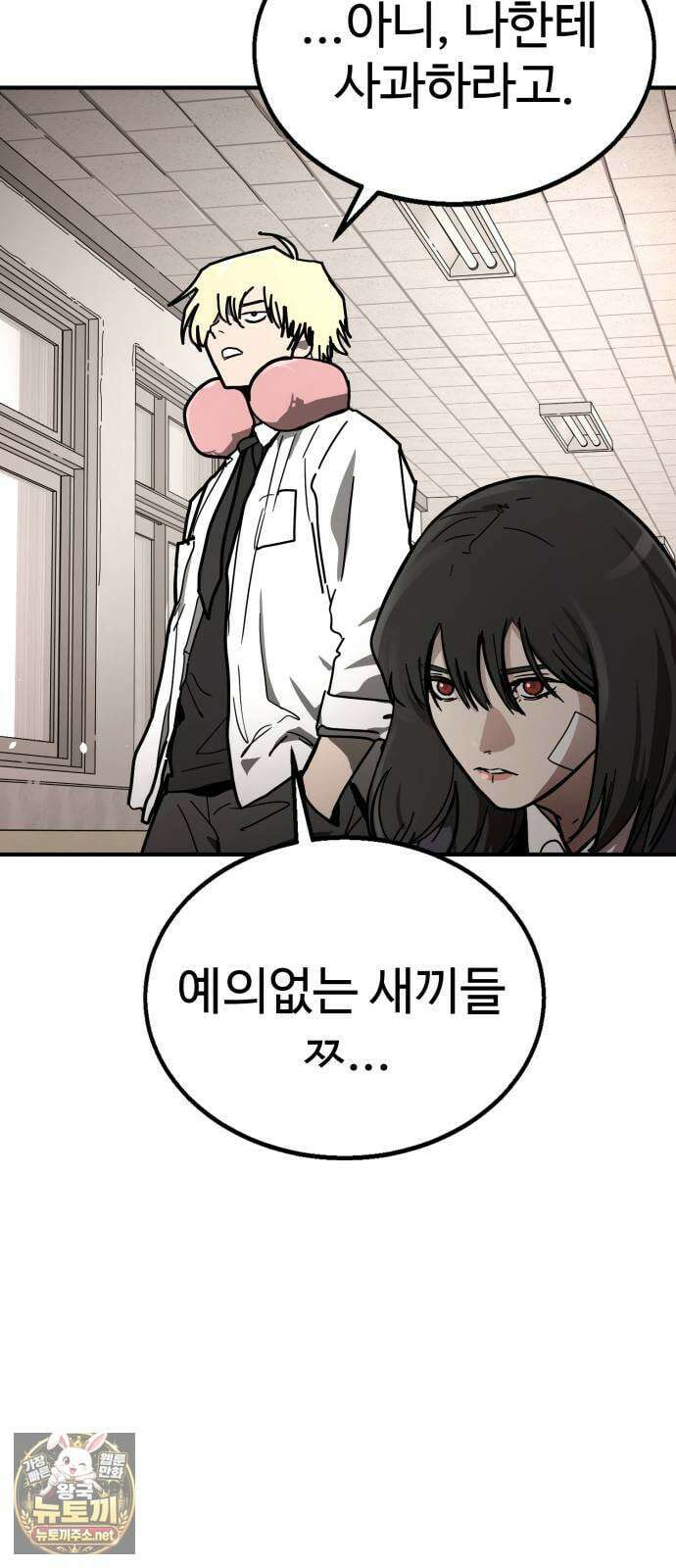 싸움배달 1화． 배달이요 97