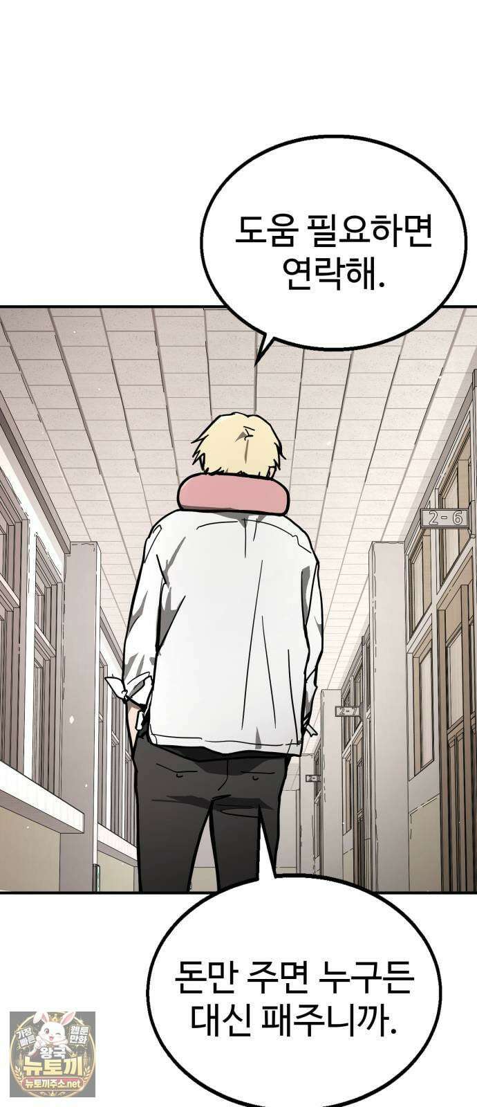 싸움배달 1화． 배달이요 99