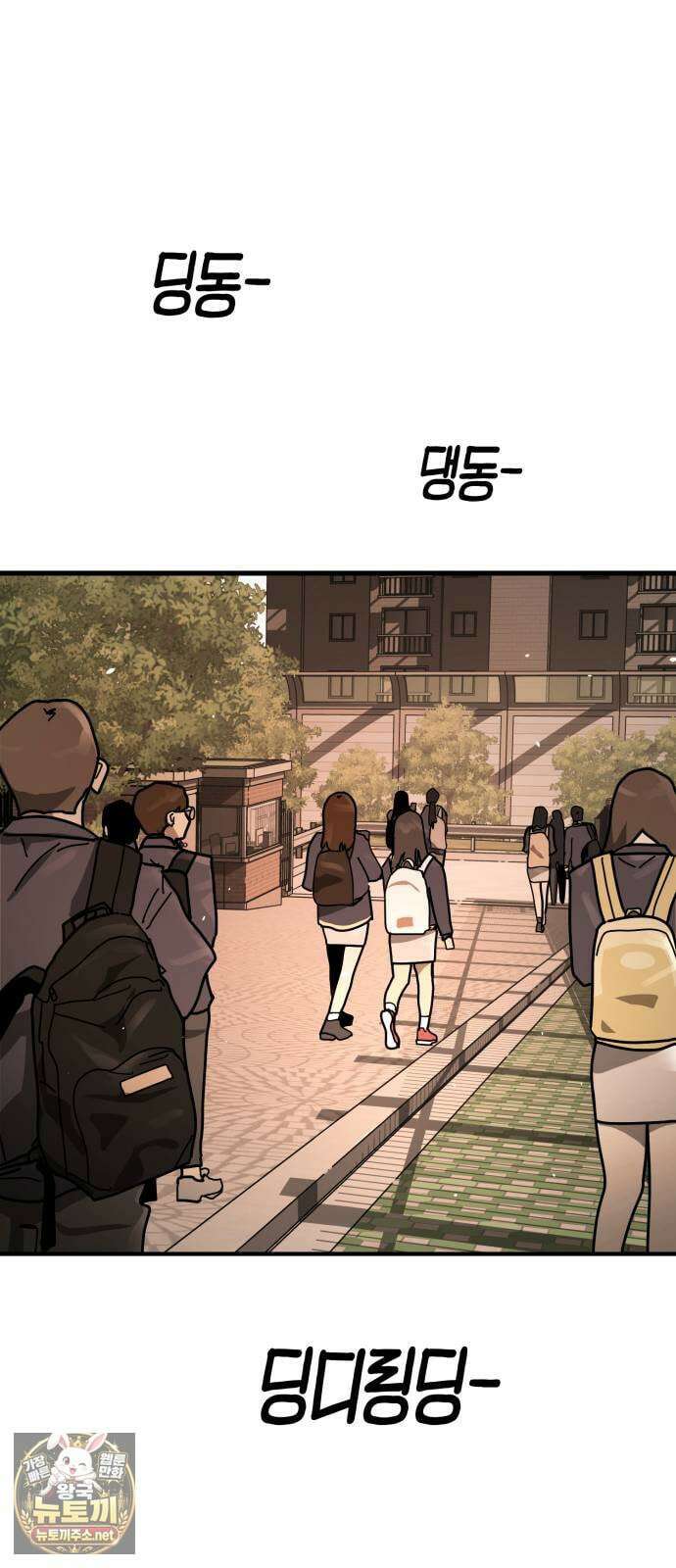 싸움배달 1화． 배달이요 104