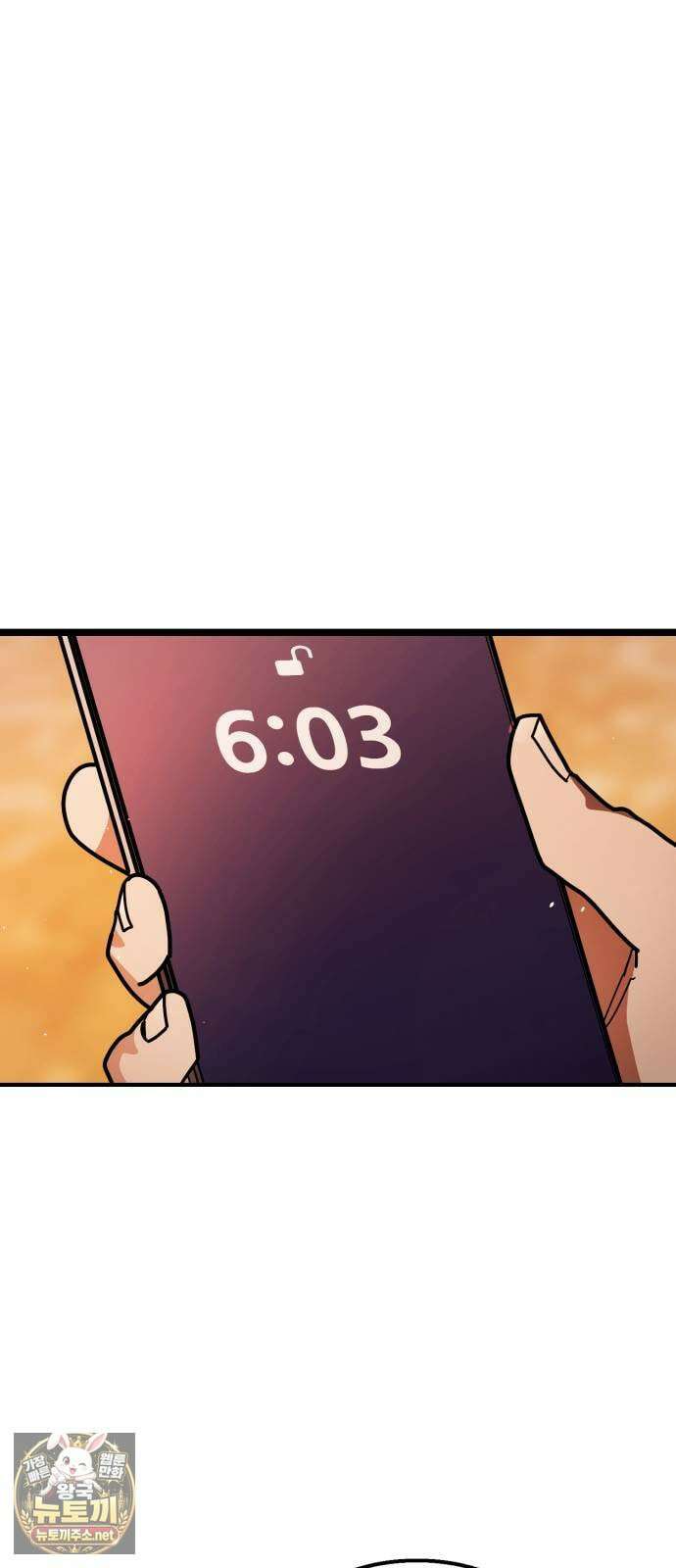 싸움배달 1화． 배달이요 105