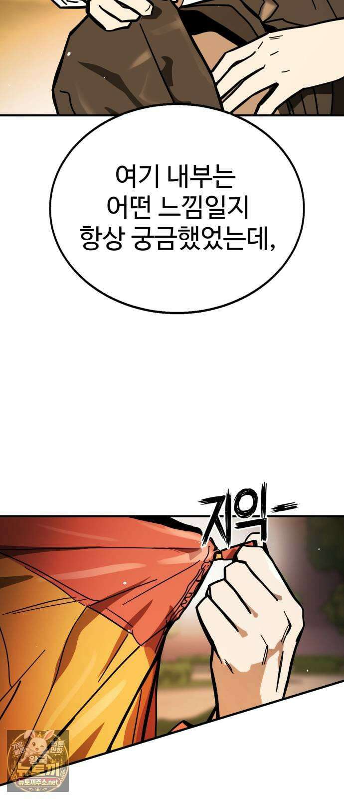싸움배달 1화． 배달이요 119
