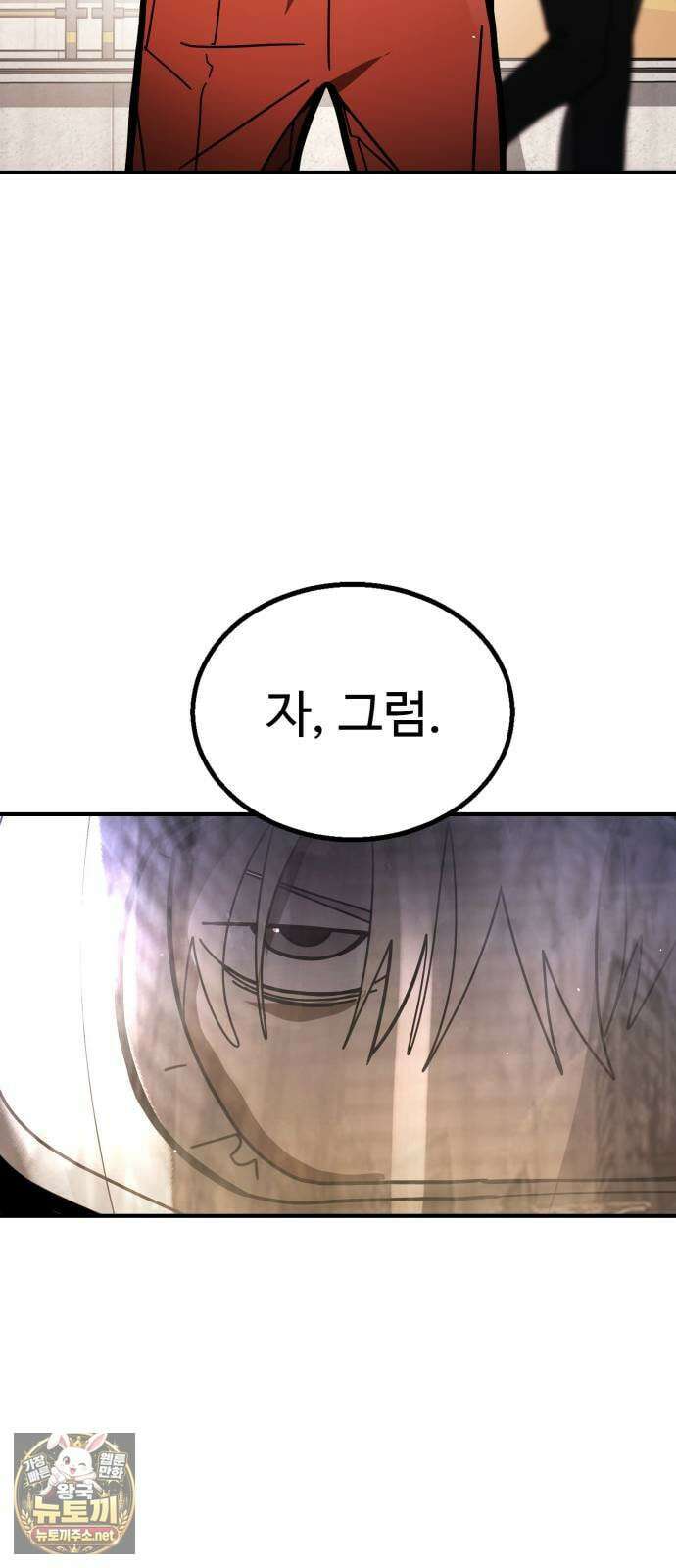 싸움배달 1화． 배달이요 122