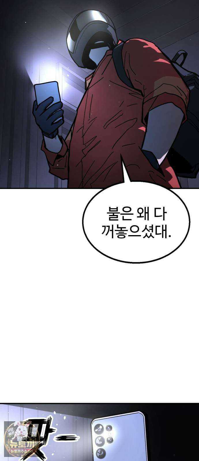 싸움배달 1화． 배달이요 129