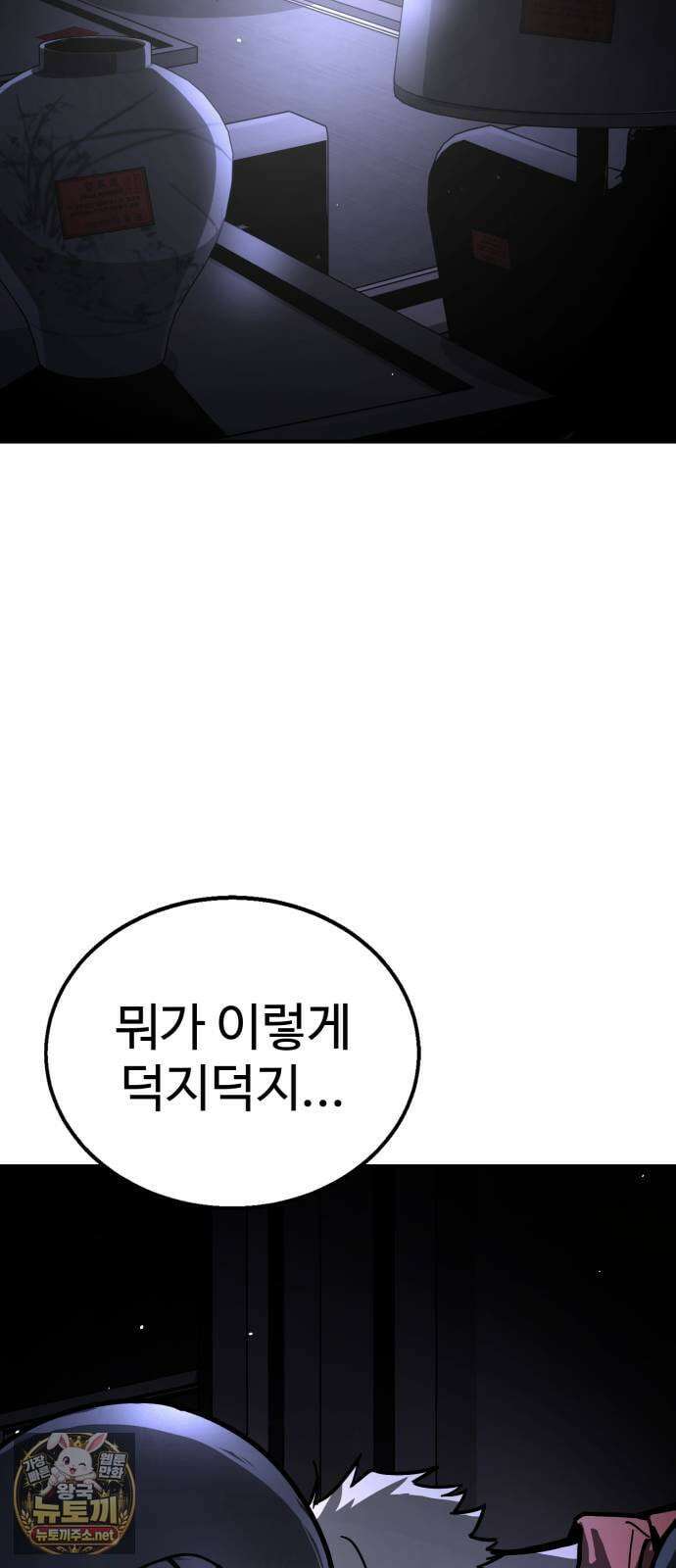 싸움배달 1화． 배달이요 132