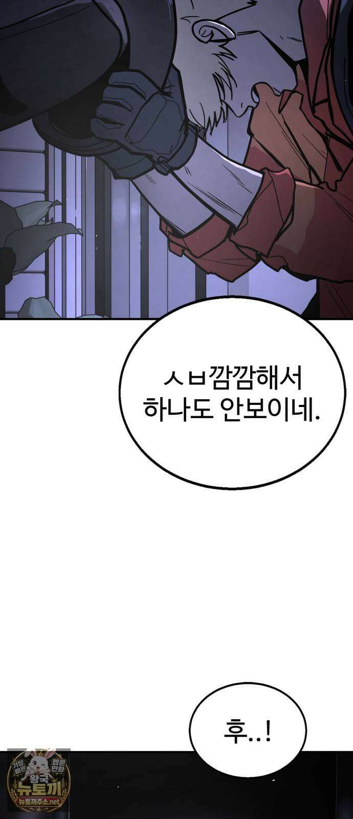 싸움배달 1화． 배달이요 133