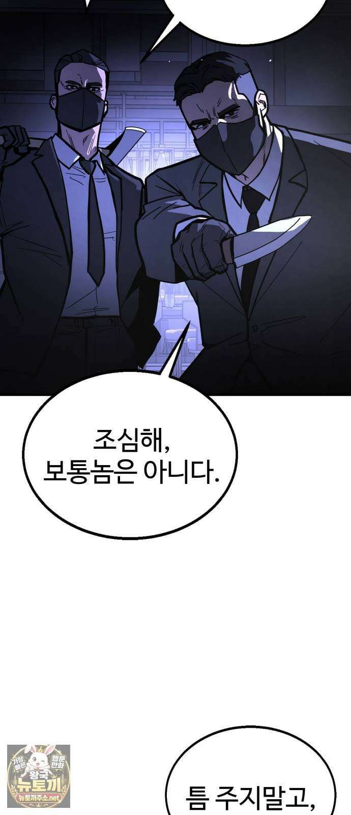 싸움배달 1화． 배달이요 144
