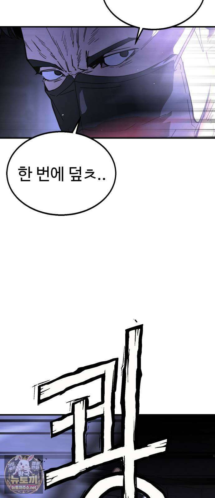 싸움배달 1화． 배달이요 145