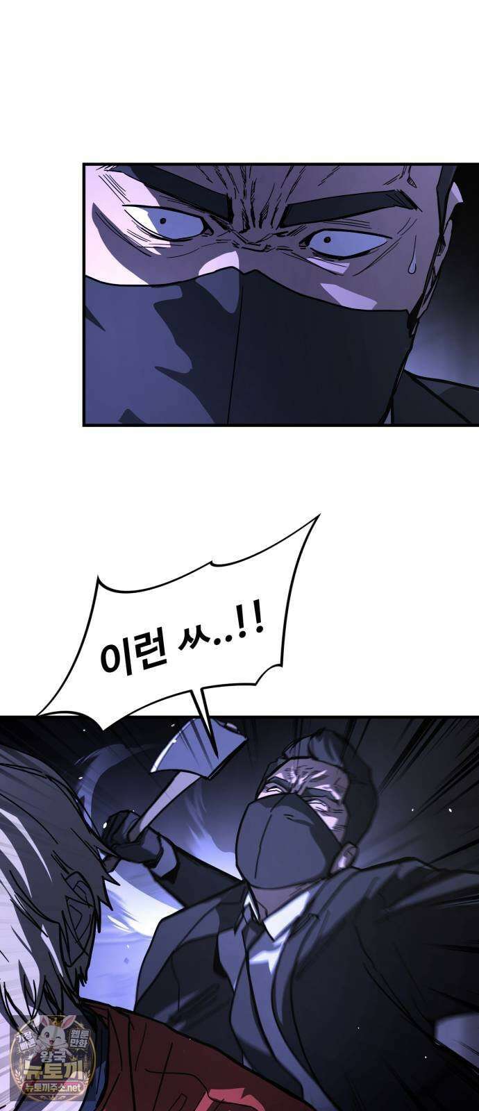 싸움배달 1화． 배달이요 148