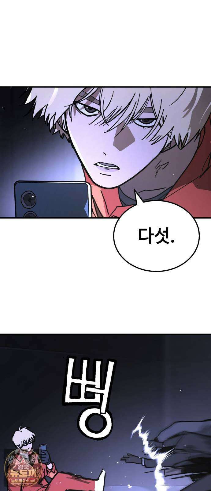 싸움배달 1화． 배달이요 155