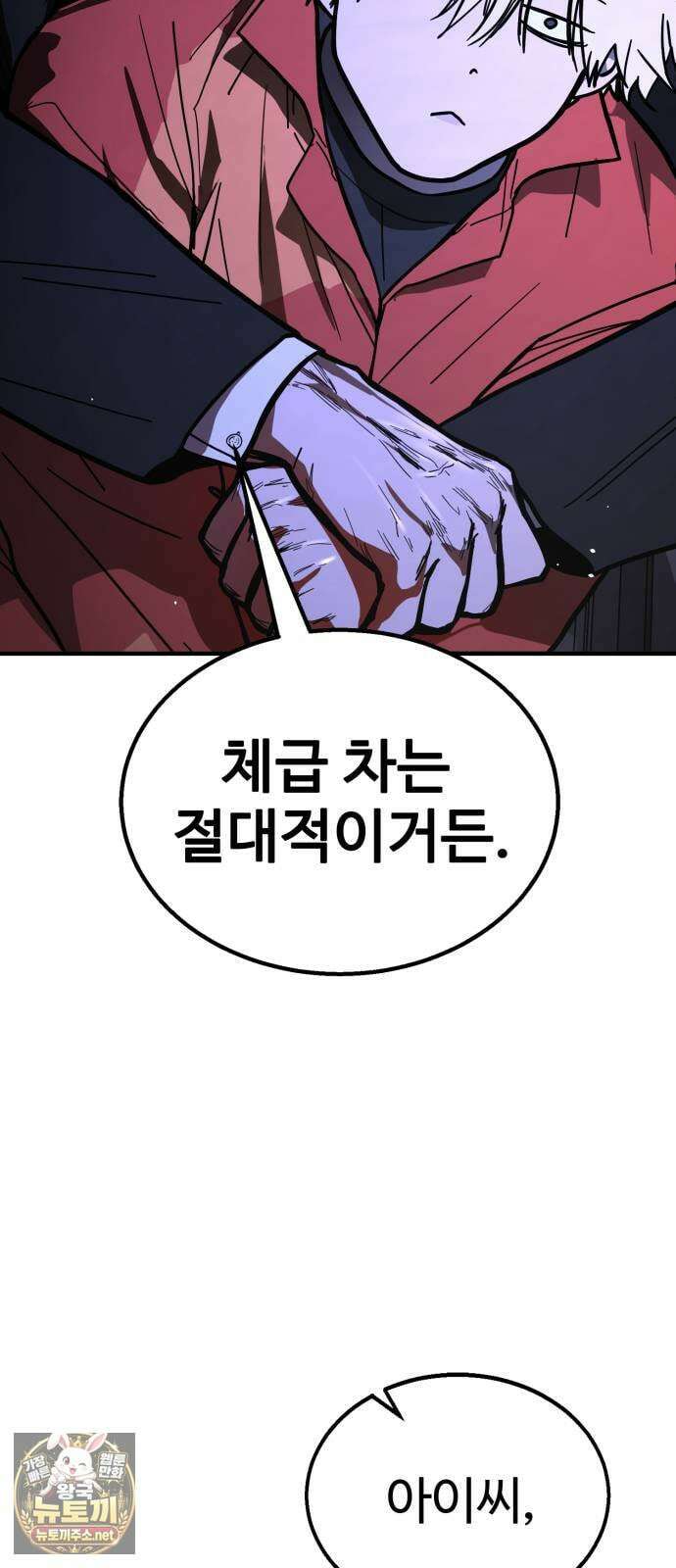 싸움배달 1화． 배달이요 158