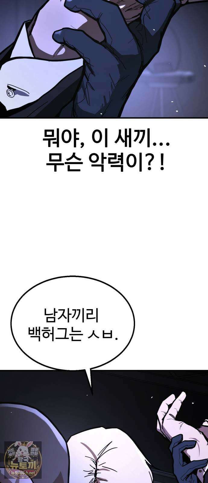싸움배달 1화． 배달이요 160