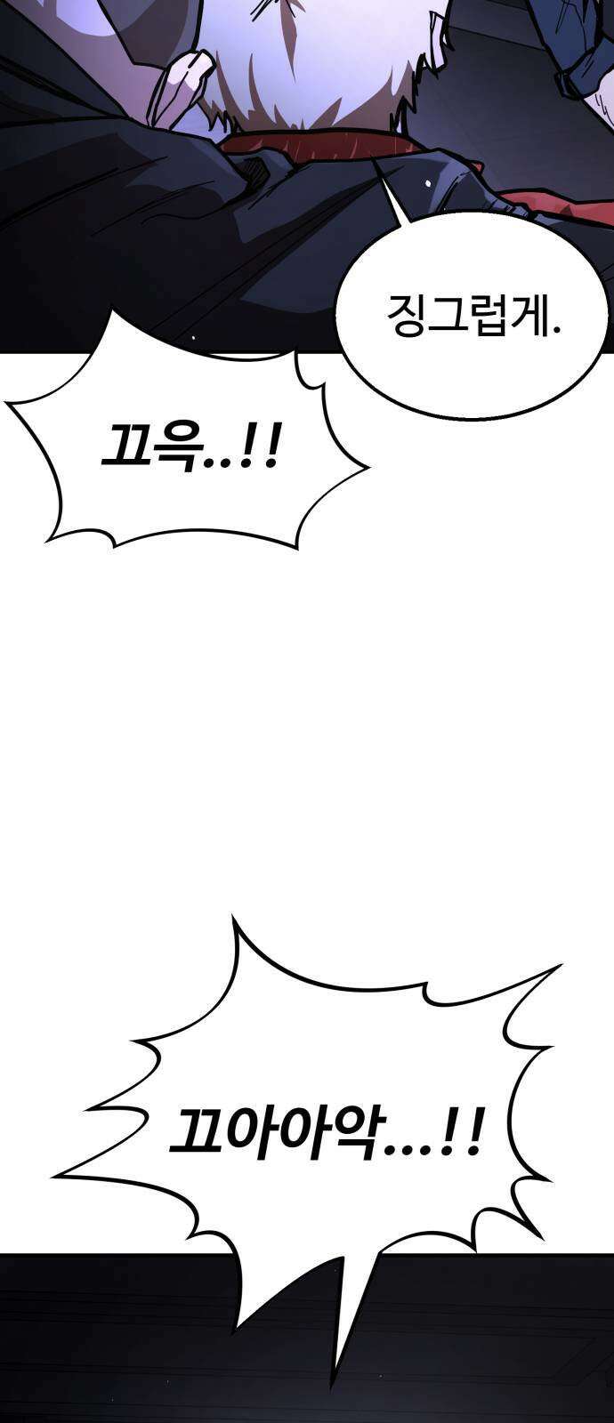 싸움배달 1화． 배달이요 161