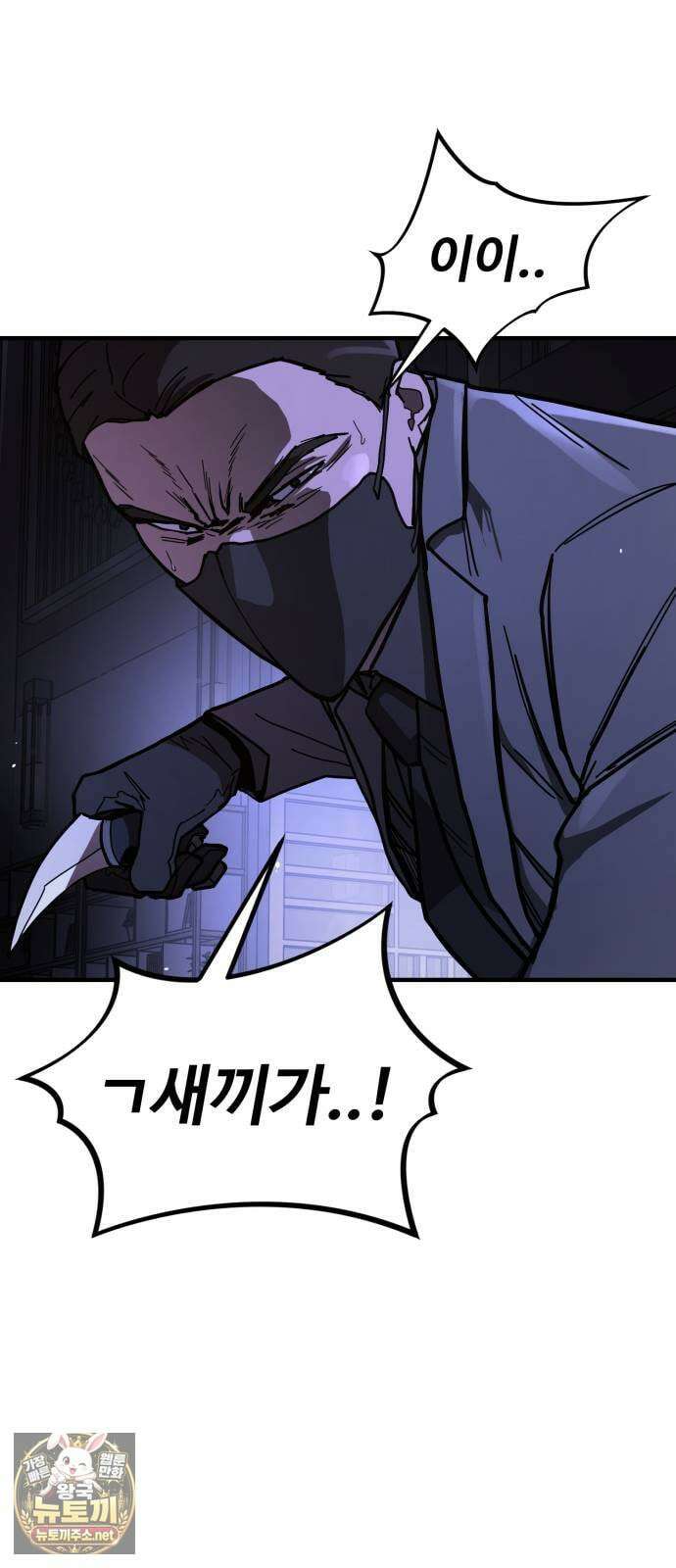 싸움배달 1화． 배달이요 165
