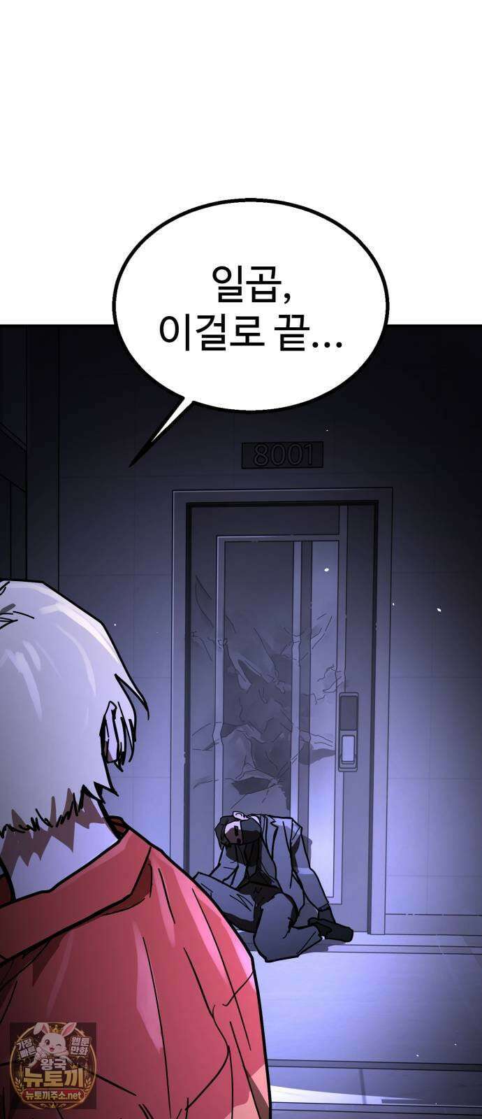싸움배달 1화． 배달이요 168