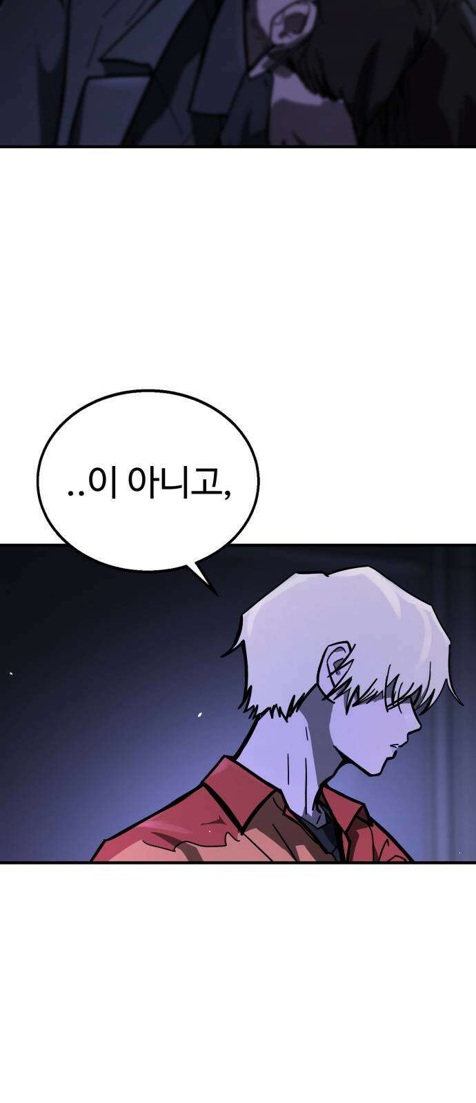 싸움배달 1화． 배달이요 170