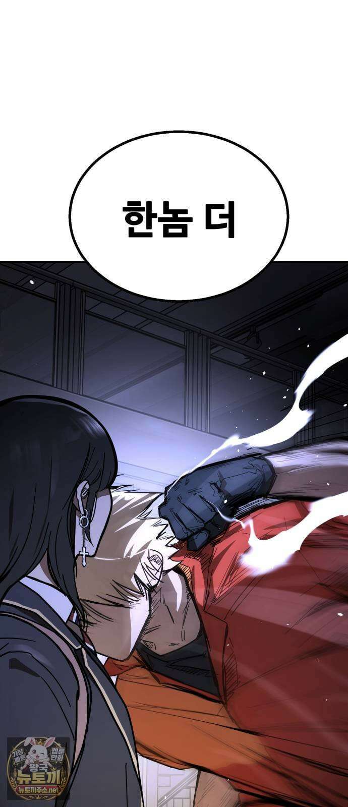 싸움배달 1화． 배달이요 171